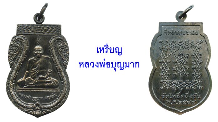 รอบด้านวงการพระ