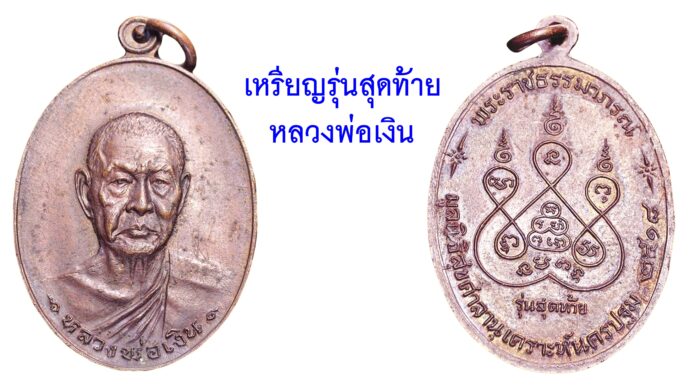 รอบด้านวงการพระ