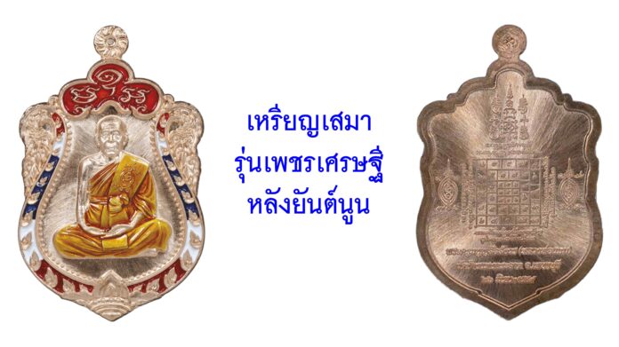 รอบด้านวงการพระ