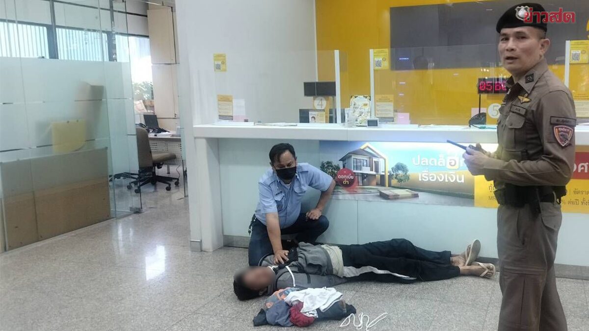จับทันควัน หนุ่มพกคัตเตอร์จี้ชิงทรัพย์พนง.เคาน์เตอร์ธนาคาร รปภ.เห็นพิรุธรวบตัวทันที