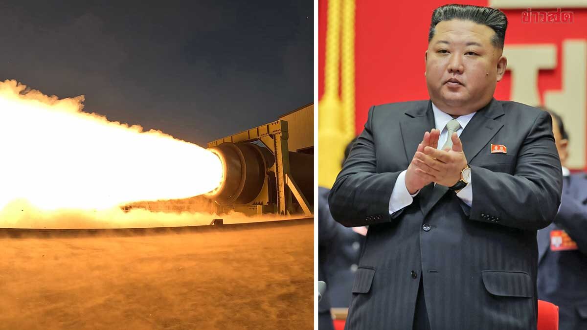 คิมทดสอบอีก! เครื่องยนต์จรวดเชื้อเพลิงแข็ง “รุ่นปรับปรุง” แรงขับ 2,500 กิโลนิวตัน