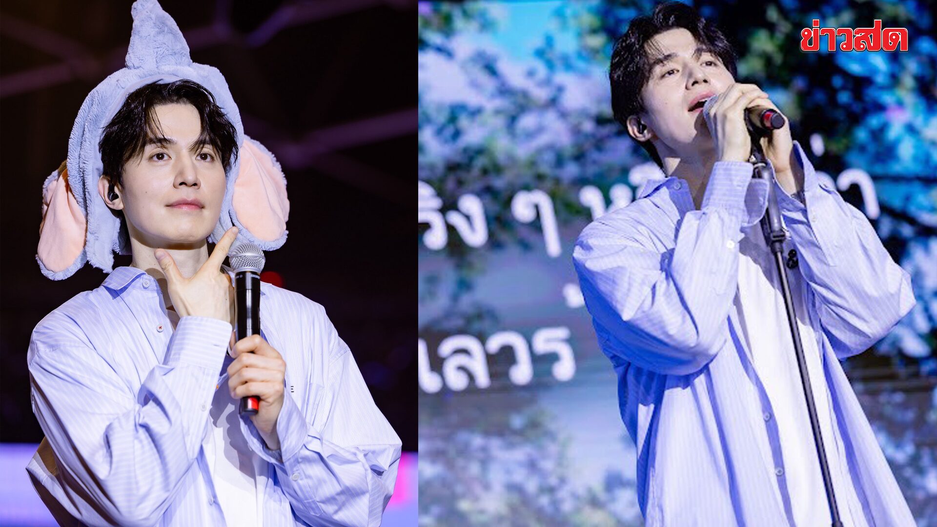 อี ดงอุค กลับไทยในรอบ 9 ปี เสิร์ฟความสุขในแฟนมีต “My Sweet Home” แถมแจกเลขเด็ด 