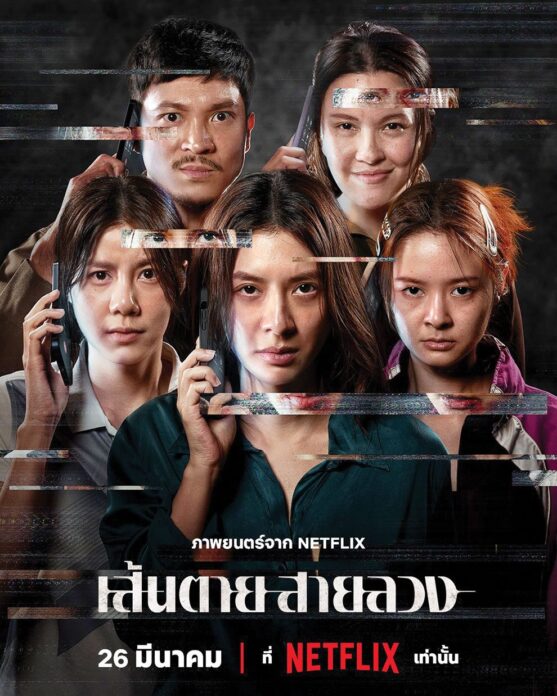 เสาร์สด