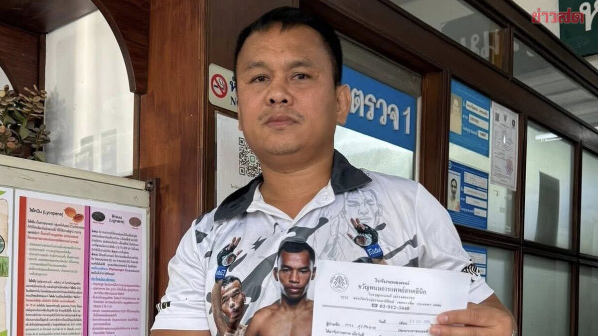 วันฉลอง โพสต์ขออภัยแฟนมวยขึ้นชกอำลาอาชีพไม่ได้ เหตุร่างกายไม่พร้อม