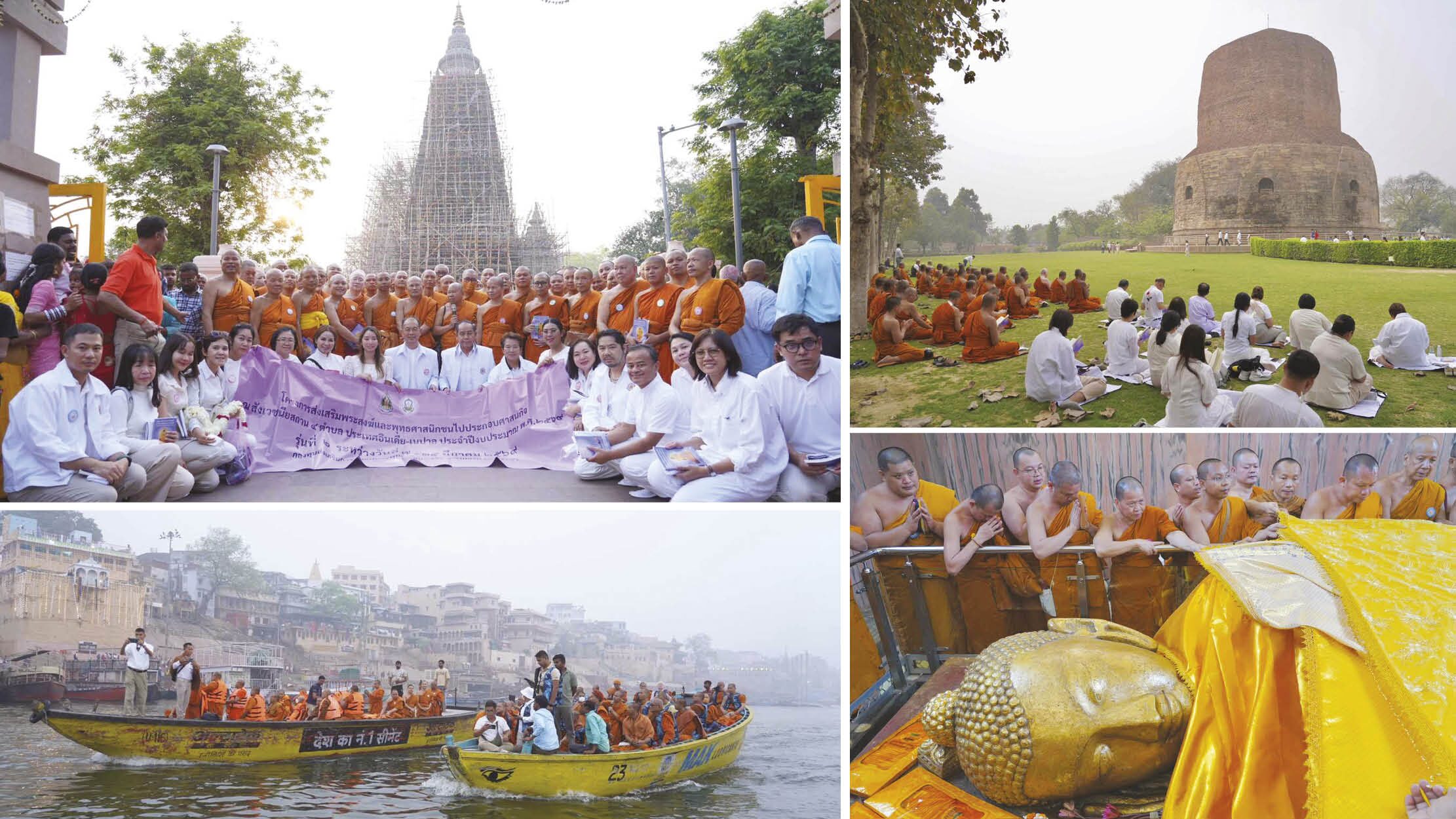 สดจากหน้าพระ – เปิดบันทึกจาริกพุทธภูมิ2569  ตามรอยบาท-พระบรมศาสดา