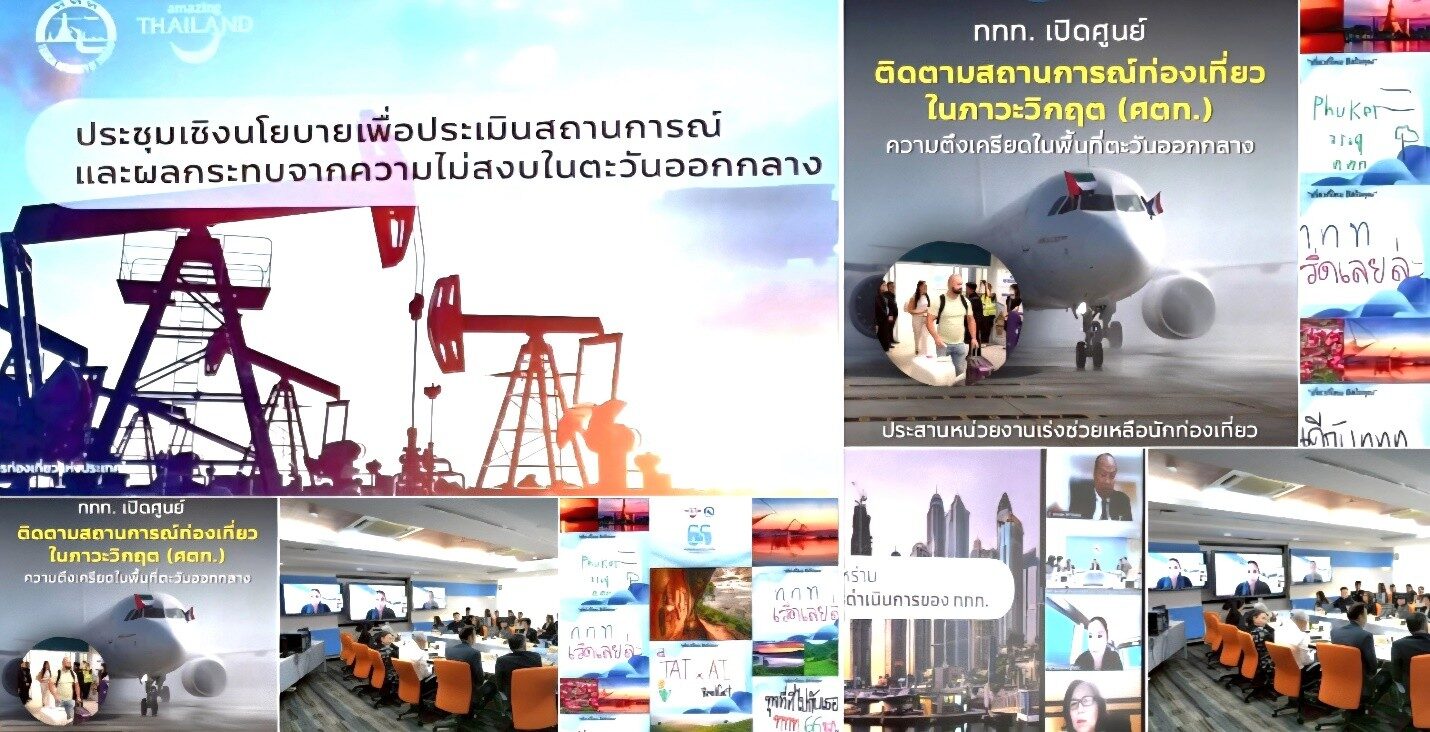 ผู้ว่าฯททท.นำทีมรุกปี’69“เที่ยวไทยปลอดภัย-เพิ่มเอเชีย/ยุโรป”