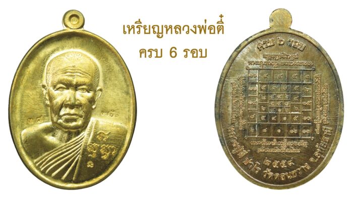 รอบด้านวงการพระ