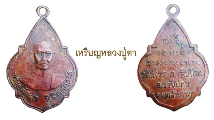 รอบด้านวงการพระ