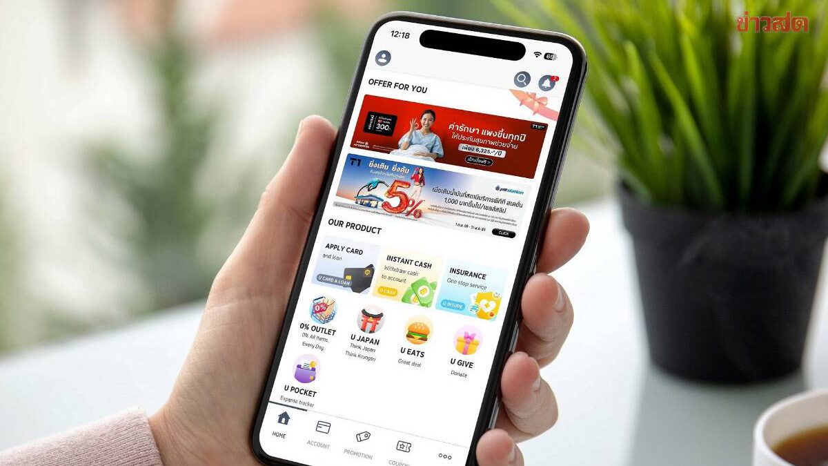 กรุงศรี คอนซูมเมอร์ เผย ผลประกอบการปี 2568 ชี้ เทรนด์ผู้บริโภค