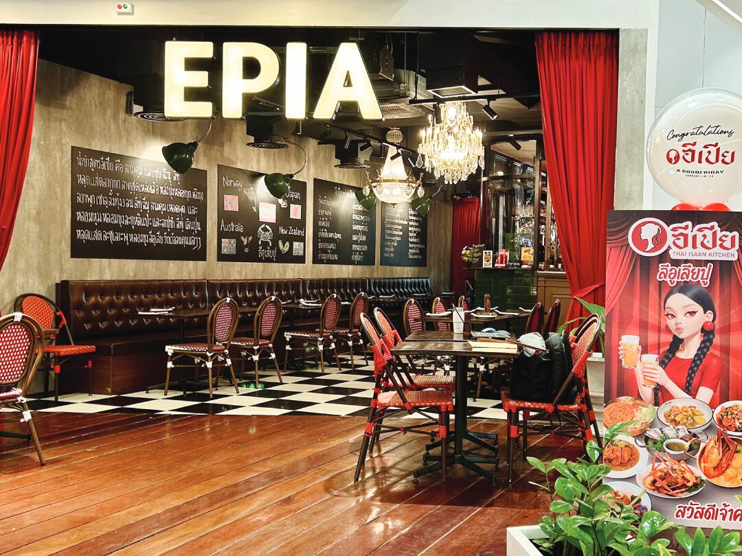 อีเปีย ร้านตำยำรสแซ่บซี้ด เมนูอีสานจัดจ้านอร่อยนัว