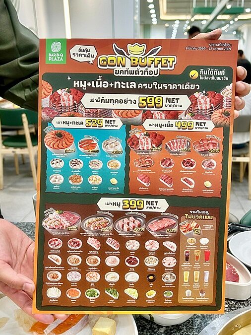 มาแล้ว GON Buffet 2026 รวมตัวท็อปหมู-เนื้อ-ทะเลอิ่มจุก