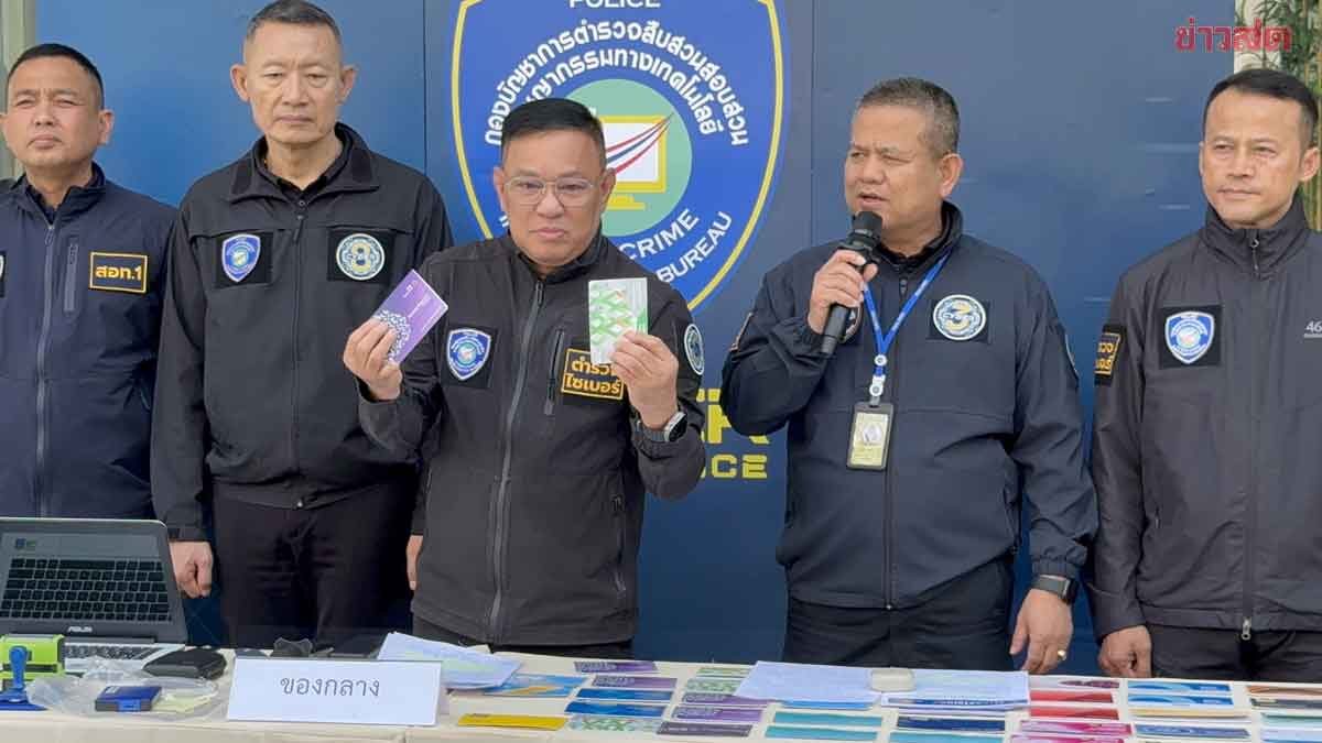 .รวบเลขาฯนายกอบจ.เมืองปากน้ำ เอี่ยวแก๊งหลอกลงทุนเสียหายกว่า 3 ล้านบาท.