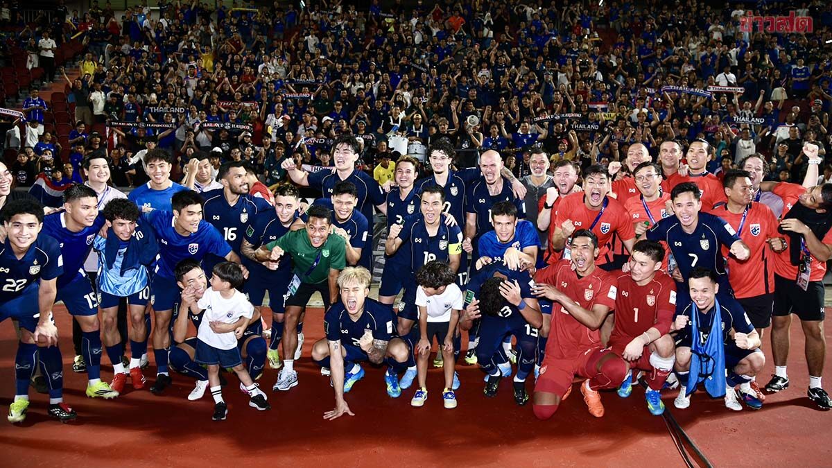 ทีมฟุตบอลทีมชาติไทยอันดับโลกเตรียมขยับขึ้น หลังเกมเฉือน เติร์กเมนิสถาน