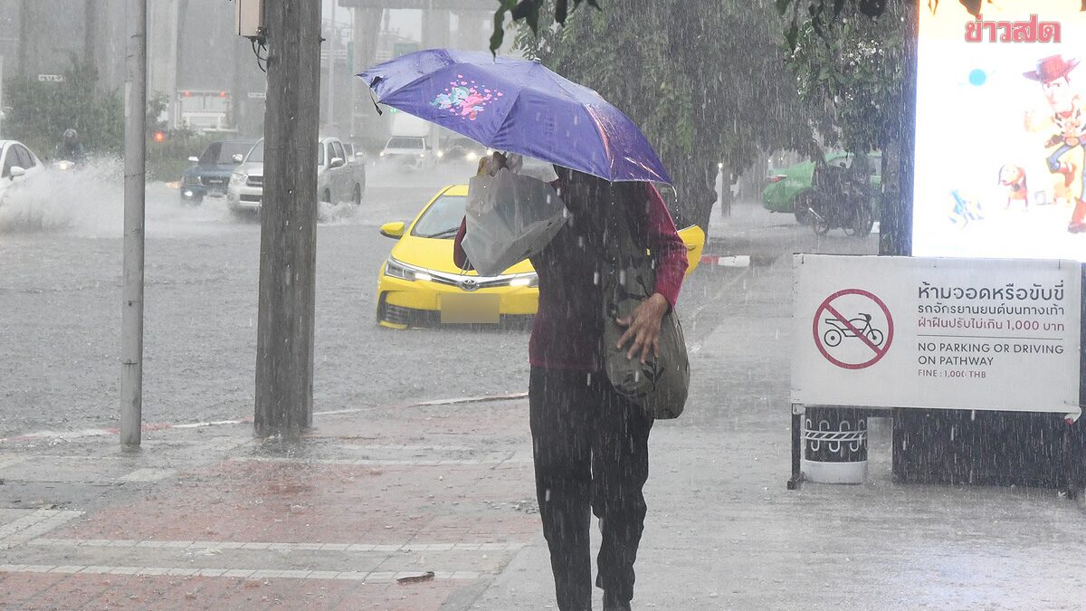 .สภาพอากาศวันนี้ กรมอุตุฯ เปิดชื่อ 33 จังหวัด ฝนถล่ม ลมกระโชกแรง.
