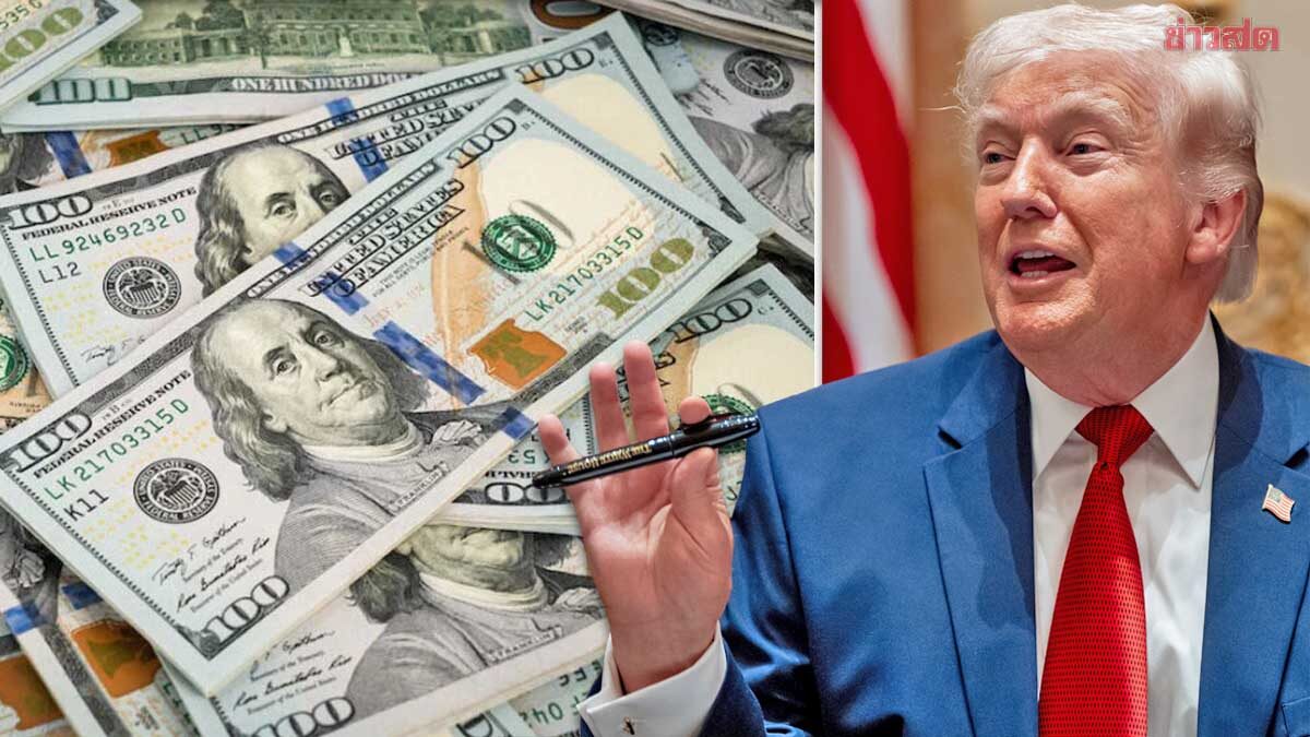 ทรัมป์ขึ้นแท่น “ประธานาธิบดีสหรัฐคนแรก” ที่มีลายเซ็นบนธนบัตรขณะดำรงตำแหน่ง