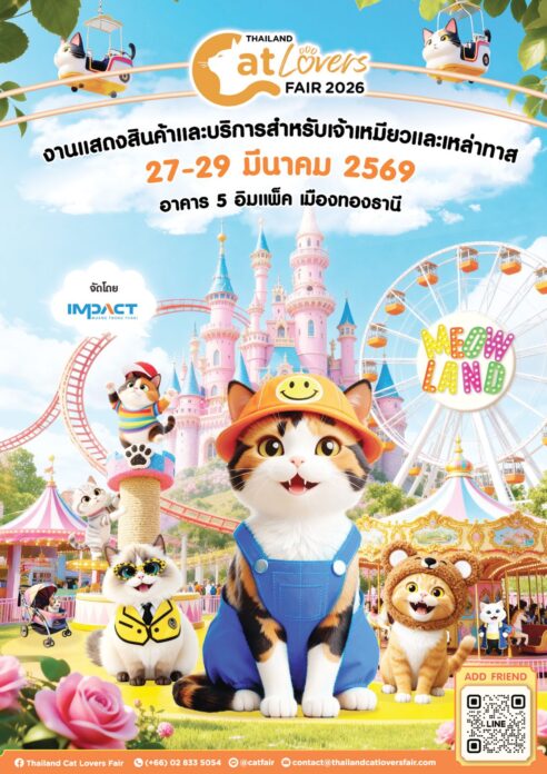 เพื่อนตัวเล็ก