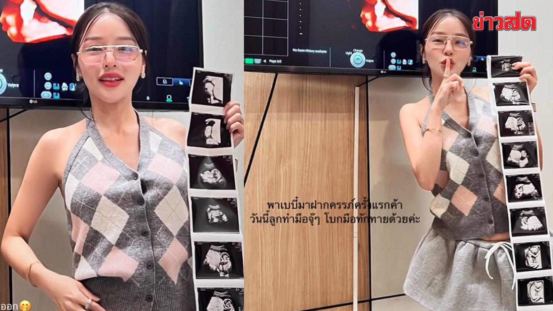 Air Bhundila Announces Second Pregnancy