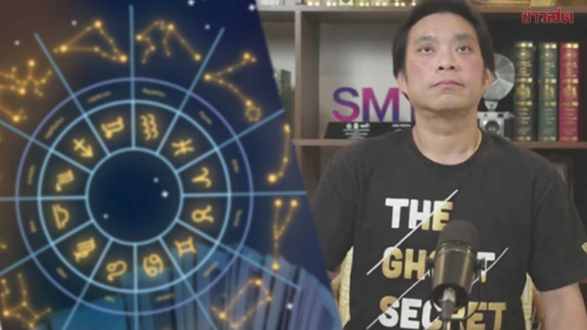 อ.โอเล่ เปิดราศีคนเหนือดวงรับสงกรานต์ ถึงเวลารับผลรางวัล-โชคเด่นสุดลาภลอย