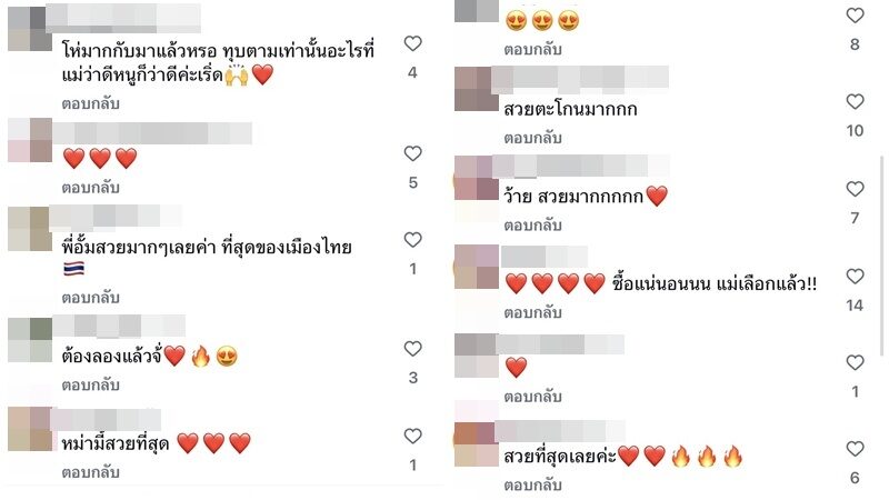 อั้ม พัชราภา