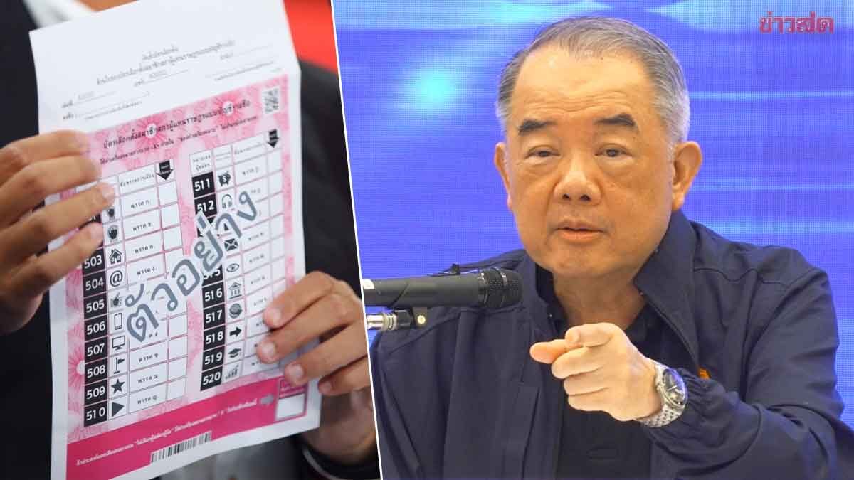 นครินทร์ ชี้ บาร์โค้ดบัตรเลือกตั้ง ลับหรือไม่ อยู่ที่ข้อกฎหมาย-ดุลพินิจตุลาการ