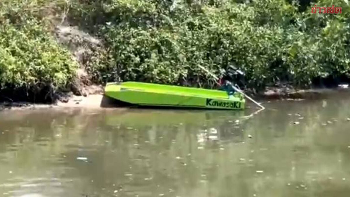 หนุ่มใหญ่วัย 40 ล่องเรือกับเพื่อนกระแสคลื่นใต้น้ำซัดเรือพลิกคว่ำจมน้ำเสียชีวิต