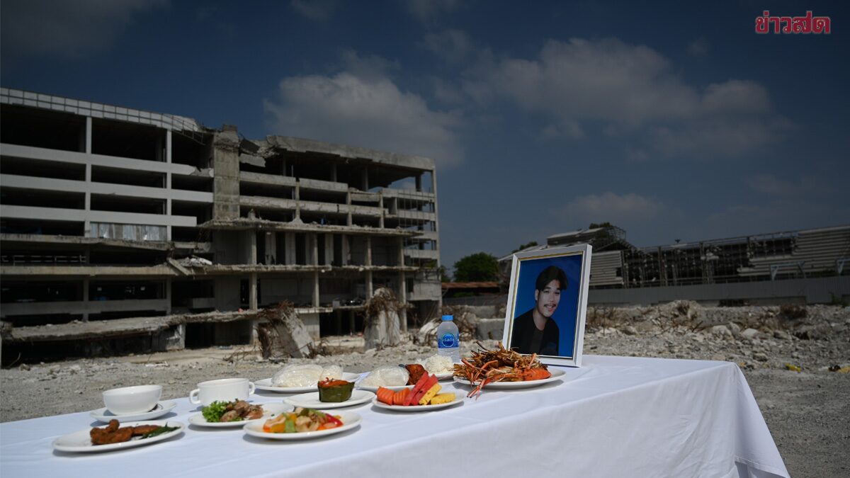 ทำบุญ ครบรอบ 1 ปี ตึก สตง.ถล่ม ญาติผู้สูญเสีย ยังทำใจไม่ได้ ถามหาคนผิดรับผิดชอบ