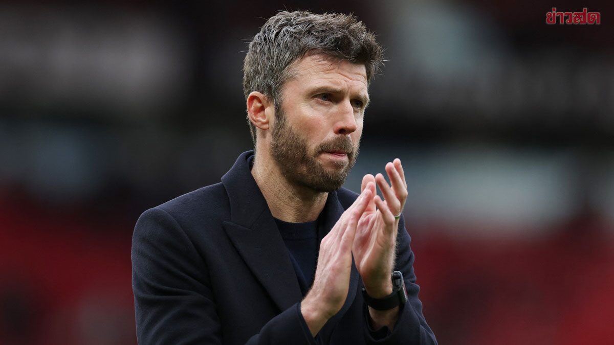 ตอบแทนผลงาน แมนยู จ่อตั้ง คาร์ริก ทำหน้าที่กุนซือถาวร – สัญญา 3 ปี