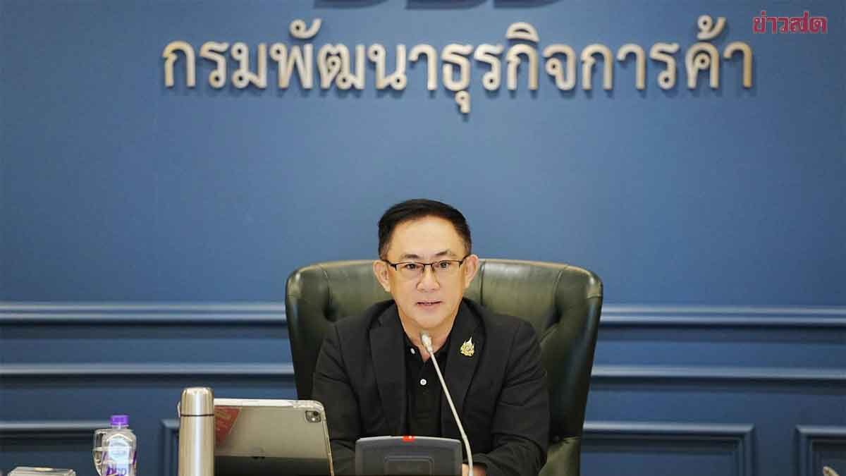 กรมพัฒนาธุรกิจการค้า ออกมาตรการใหม่เพิ่ม ตัดตอน ‘นอมินี’ ดีเดย์ 1 เม.ย.นี้