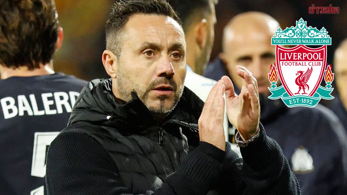 เดอะค็อปว่าไง เด แซร์บี มีชื่อติดโผท้าชิงตำแหน่งกุนซือคนใหม่ ลิเวอร์พูล