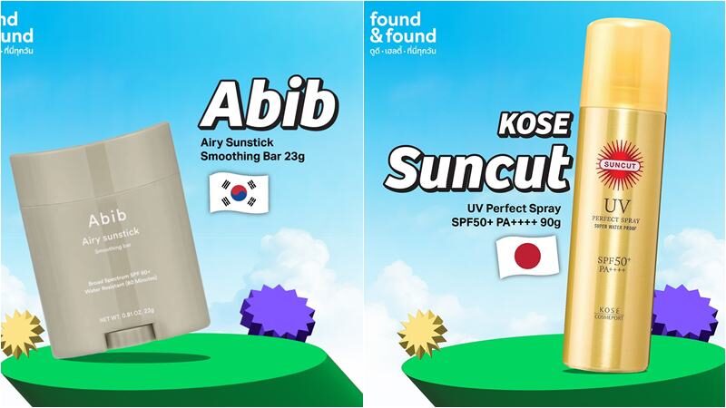 ของมันต้องมี ครีมกันแดด