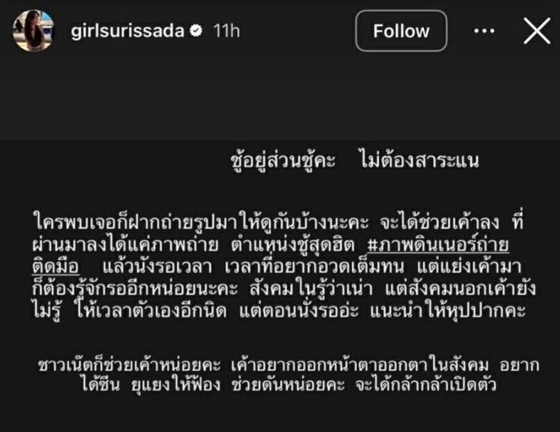 พี่สาวเกรซ ชลิตา เดือดฟาดชู้กลางโซเชียล แย่งเขามาอยากอวดเต็มทน