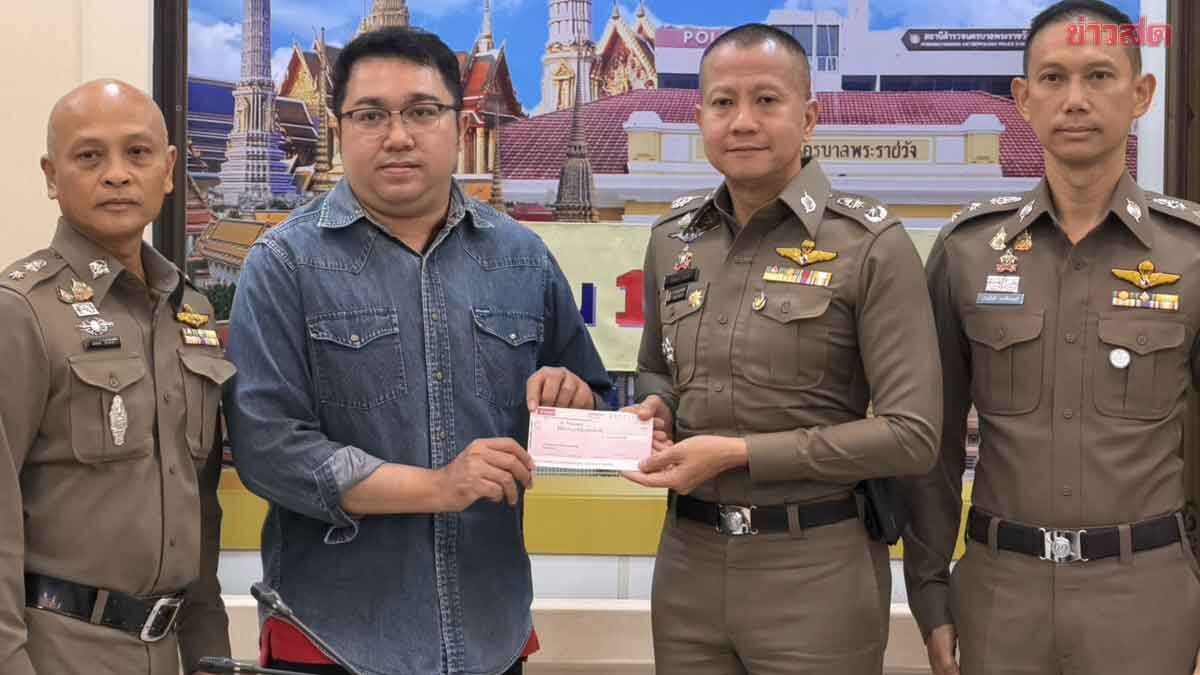 บริษัททองโอนเงินผิดบัญชีกว่า 14 ล้าน ตำรวจเร่งประสาน คืนเงินครบทุกบาท