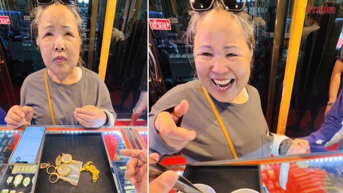 หลังผ่าตัดเข่าก็พูดไม่ได้ ทนทุกข์มา 2 ปีครึ่ง ตัดสินใจเอาทองมาขาย ใช้จ่ายรักษาตัว อึ้งได้มากถึง 2 เท่า