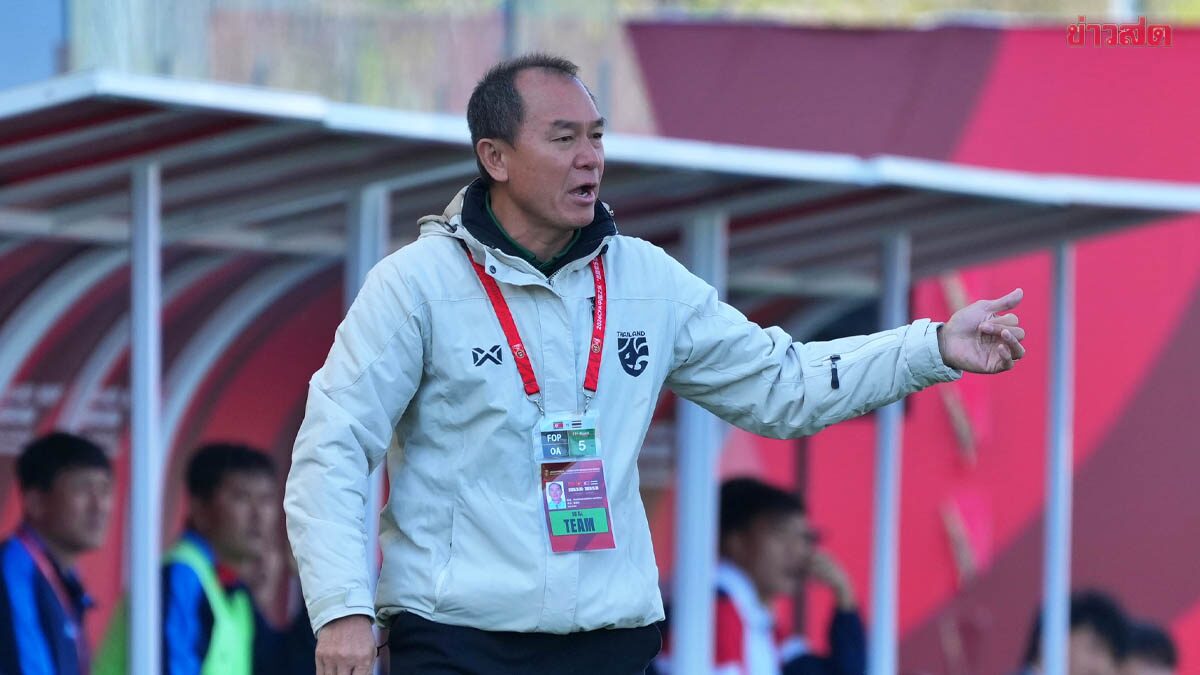ยิงได้ทั้ง3นัด! โค้ชวัง พอใจภาพรวม ช้างศึกหนุ่ม หลังจบฟุตบอล 4 เส้า ที่จีน