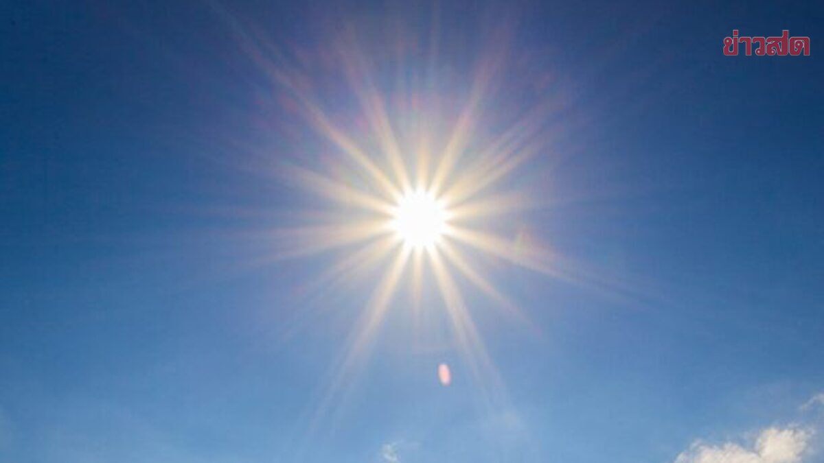 สภาพอากาศวันนี้ ร้อนจัด 41 องศา รายชื่อ 5 จังหวัด ฝนฟ้าคะนอง ลมแรง