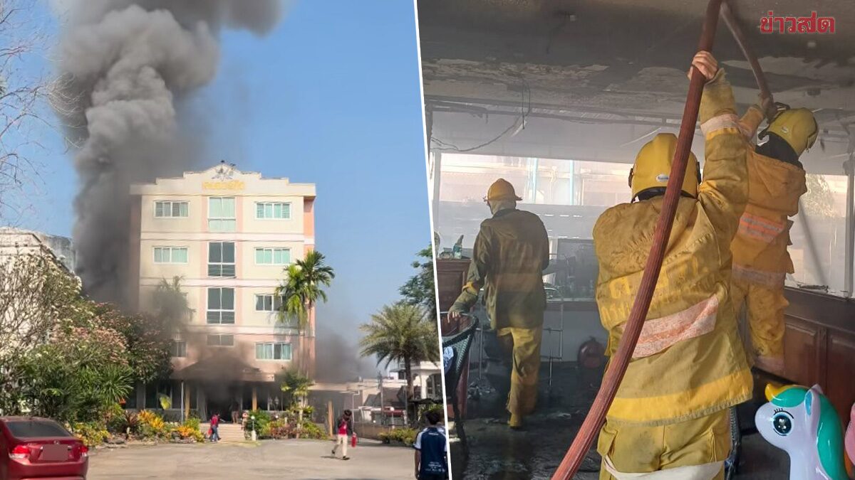 ระทึก ไฟไหม้ โรงแรมดังเมืองเลย ควันดำพวยพุ่ง เทศบาลเมืองเลย ระดมรถดับเพลิง ฉีดน้ำ