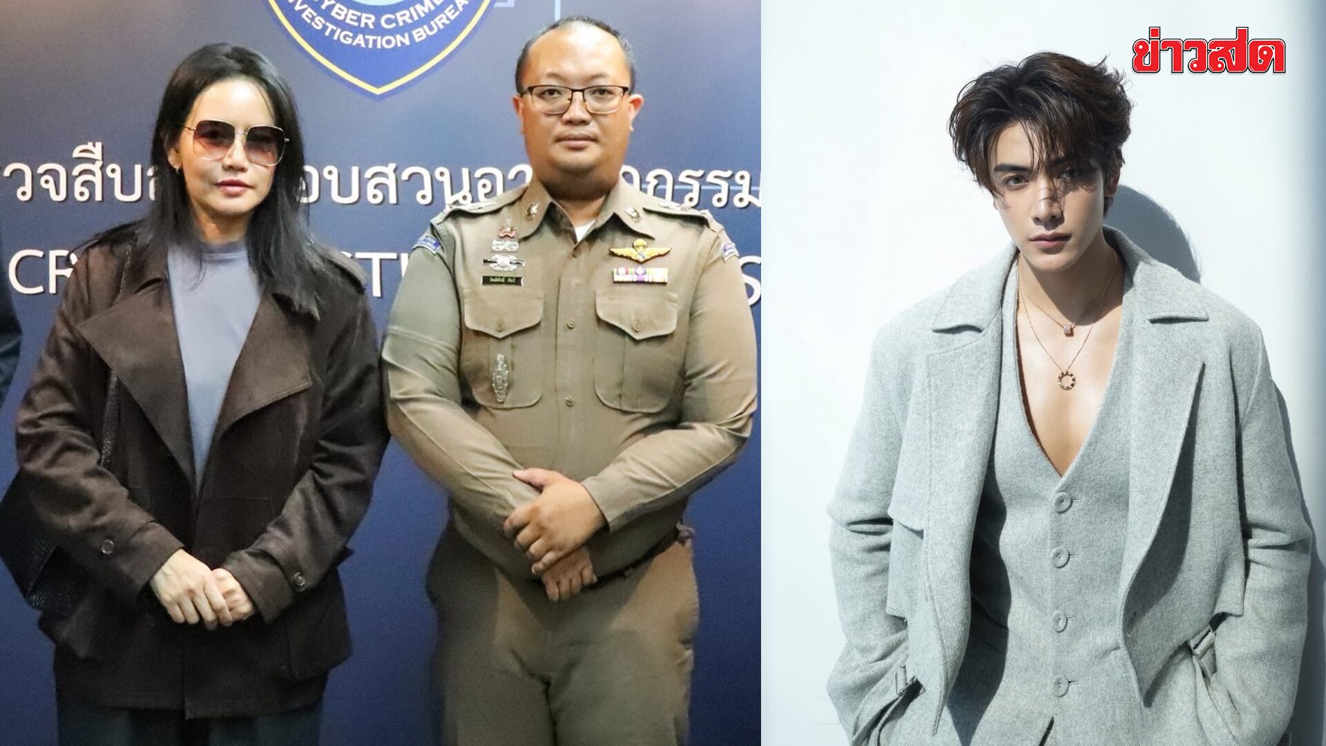 จุง อาเชน ไม่ทน! แจ้งความบัญชีX โพสต์ข้อความเป็นเท็จ ดูถูกเหยียดหยามวิชาชีพ