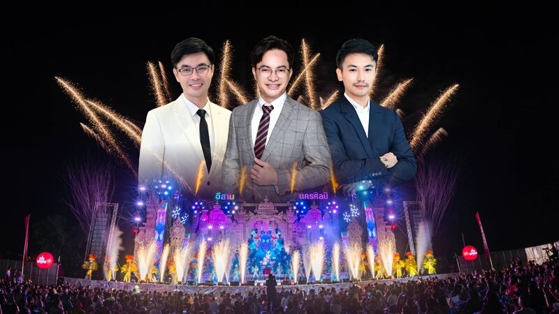 อีสานนครศิลป์