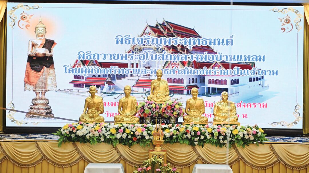 สดจากหน้าพระ