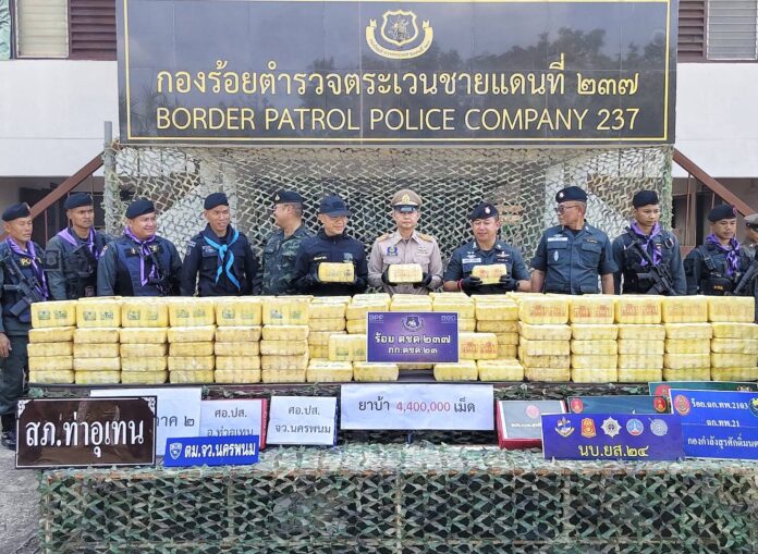 ตชด.237