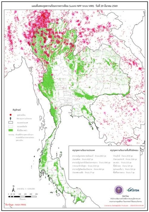 จุดความร้อนในไทย