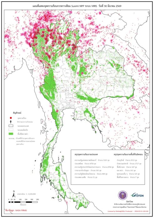 จุดความร้อน ในไทย