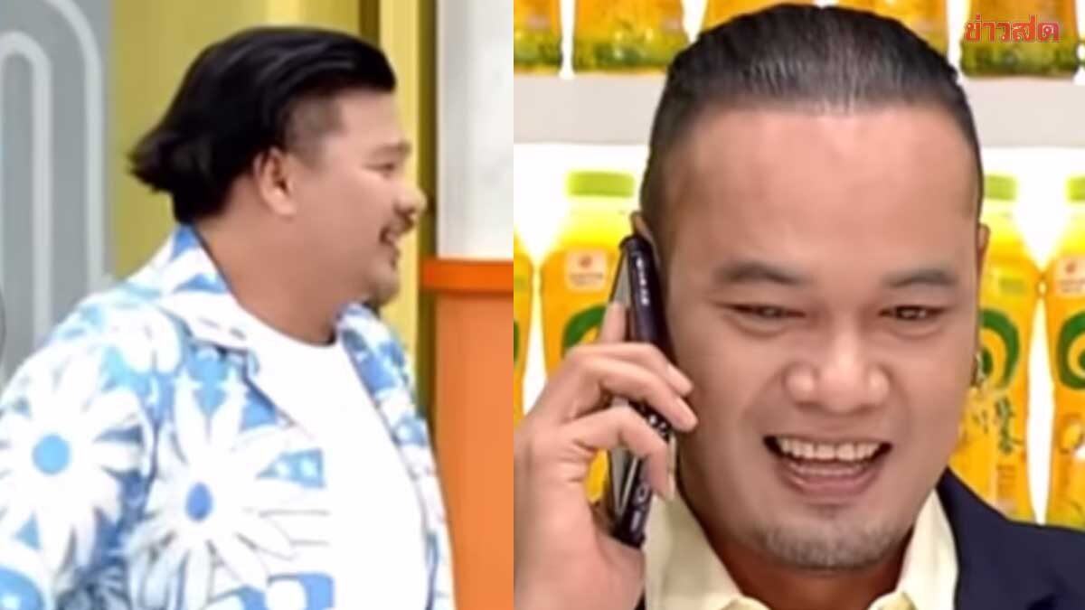 จะออกไปเพื่ออะไร! ย้อนคลิป นุ้ย เชิญยิ้ม แซว เหน่ง บอกแล้วอย่าจดทะเบียน