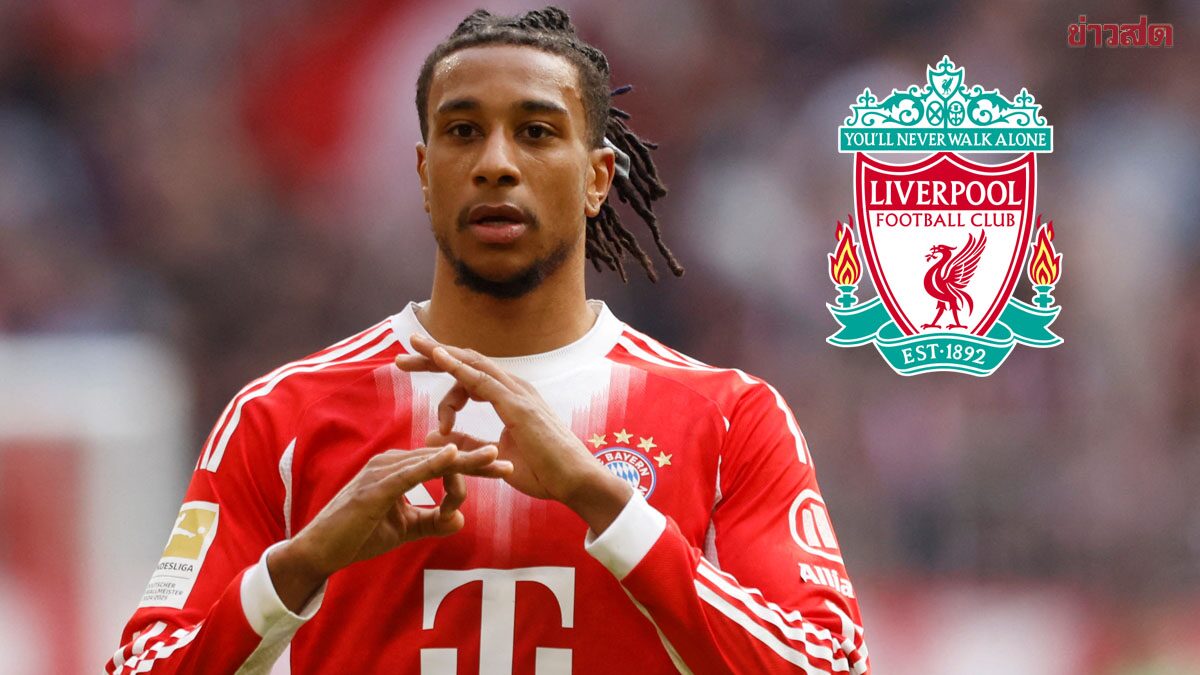 ปธ.บาเยิร์น ปิดประตูขาย โอลิเซ ให้ ลิเวอร์พูล – ติงอีกฝ่ายใช้เงินเสริมทัพแย่