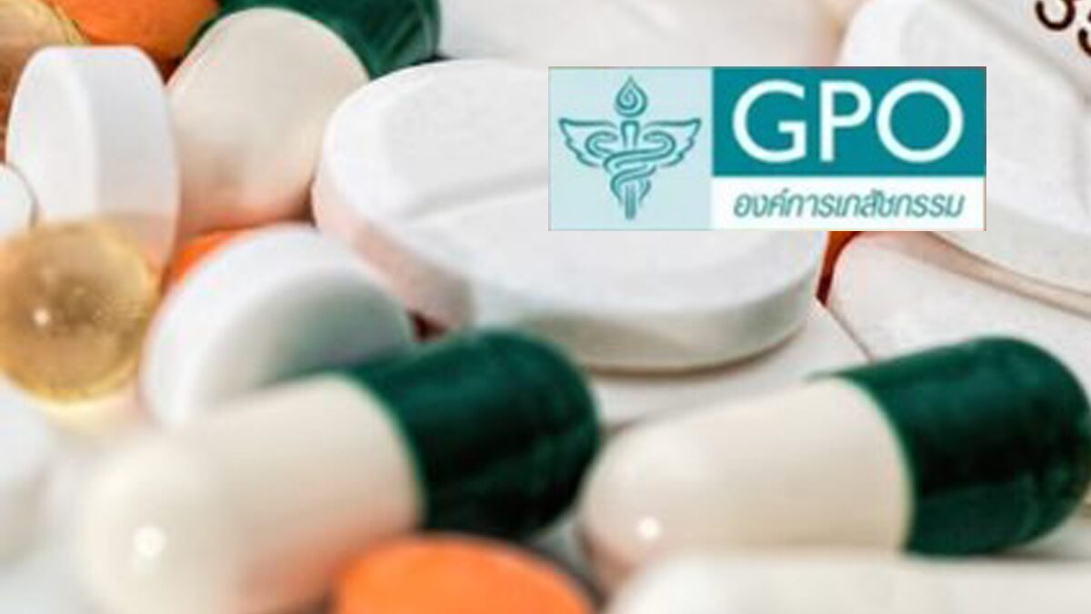 ขาดทุนก็ยอม อภ.ประกาศไม่ขึ้นราคายา แม้ราคาน้ำมัน ปรับขึ้น มีผลในการผลิต