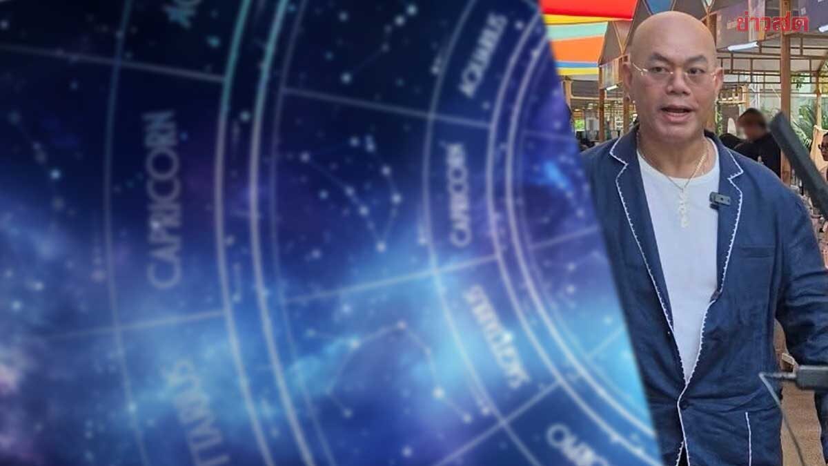 .ซินแสเป็นหนึ่ง เปิด3วันเกิดดวงพุ่งแรง มีพลังได้รับโอกาส - ดวงไม่รอใคร.