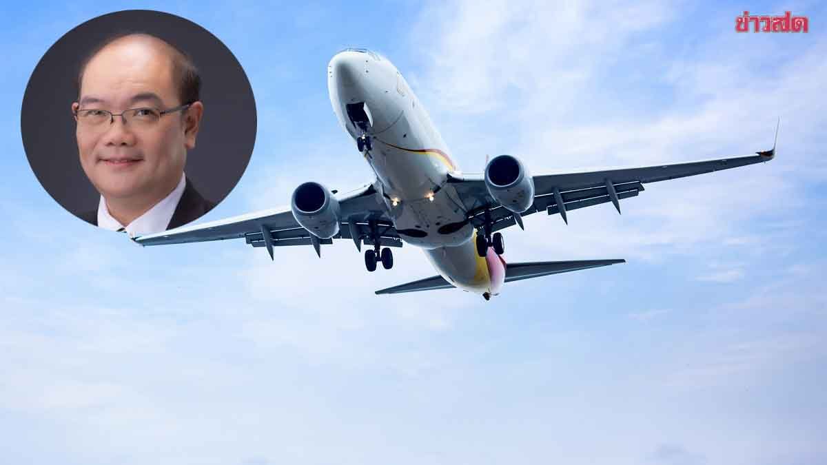 .กพท. สั่งสายการบินลดราคาตั๋ว 30% รองรับเดินทางหยุดยาวสงกรานต์.