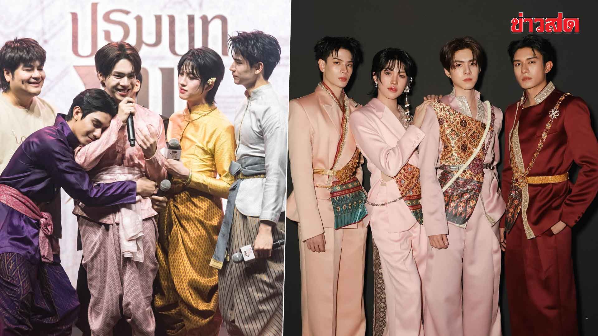 เน็ต-เจเจ-ลาเต้-คิม ชวนย้อนอดีต ตามหาปริศนาข้ามภพ ในซีรีส์ ‘ภพเธอ’