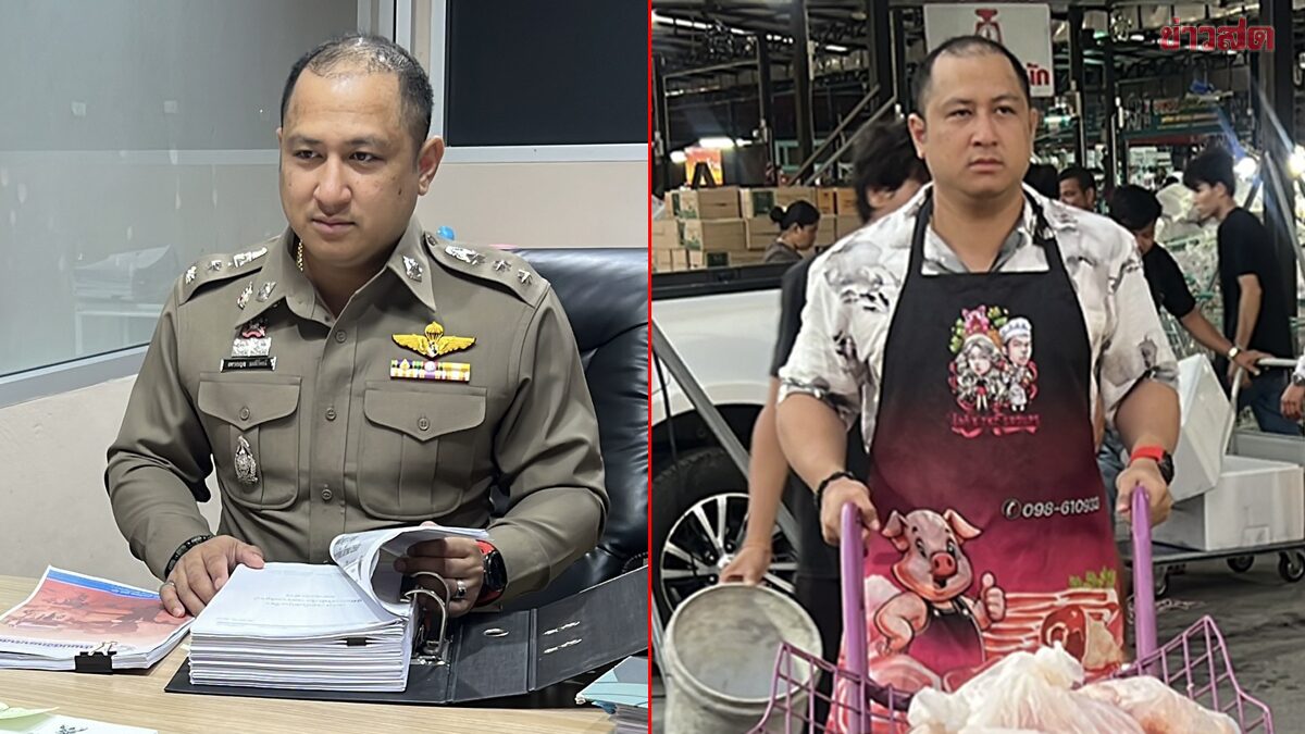 ไม่ใช่ปลอมตัวสืบราชการ “ผกก.เม” ถอดเครื่องแบบขายหมู ใช้ชีวิตพอเพียง