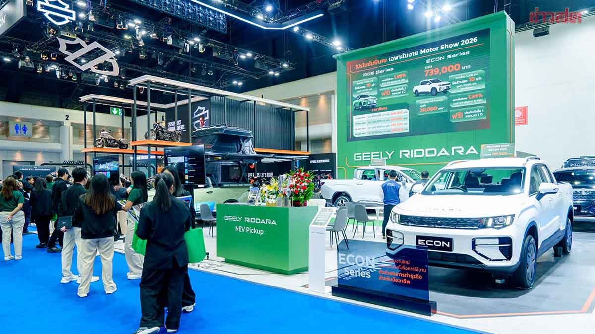 ปิกอัพอีวี “ริดดารา” เป็นปลื้ม มอเตอร์โชว์ 5 วันแรก ยอดกระฉูดกว่า 1,000 คัน